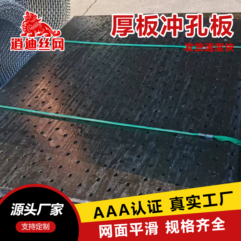 304不锈钢加厚深夜在线免费观看筛板