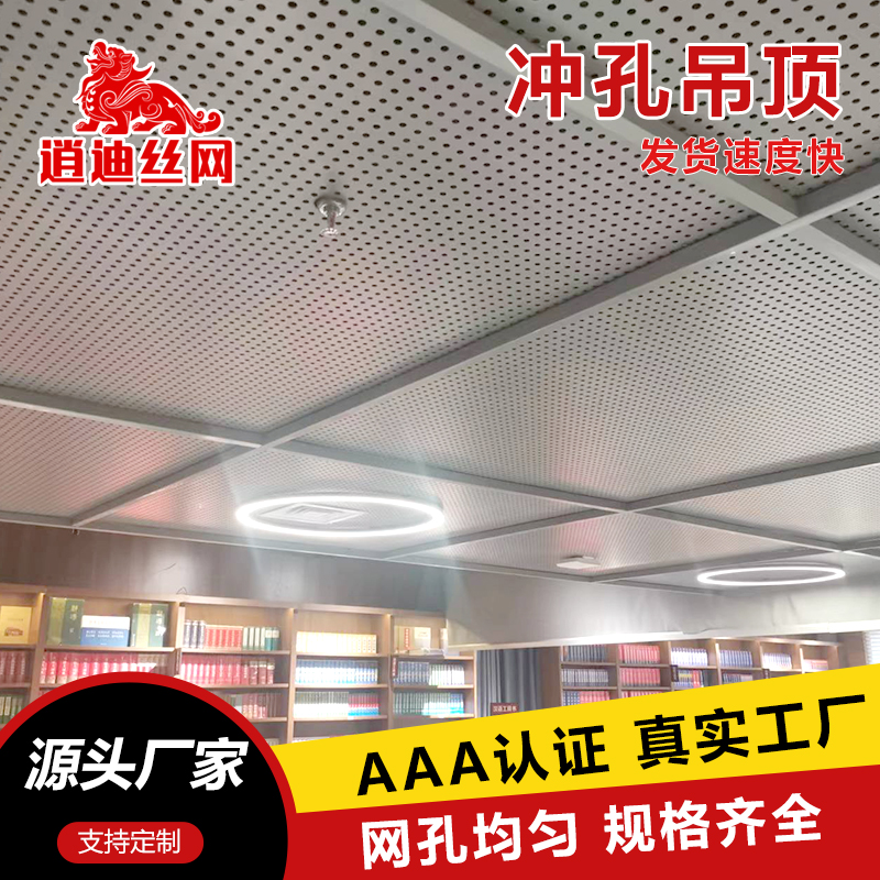 深夜在线免费观看吊顶