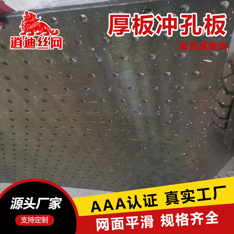不锈钢深夜在线免费观看板加厚